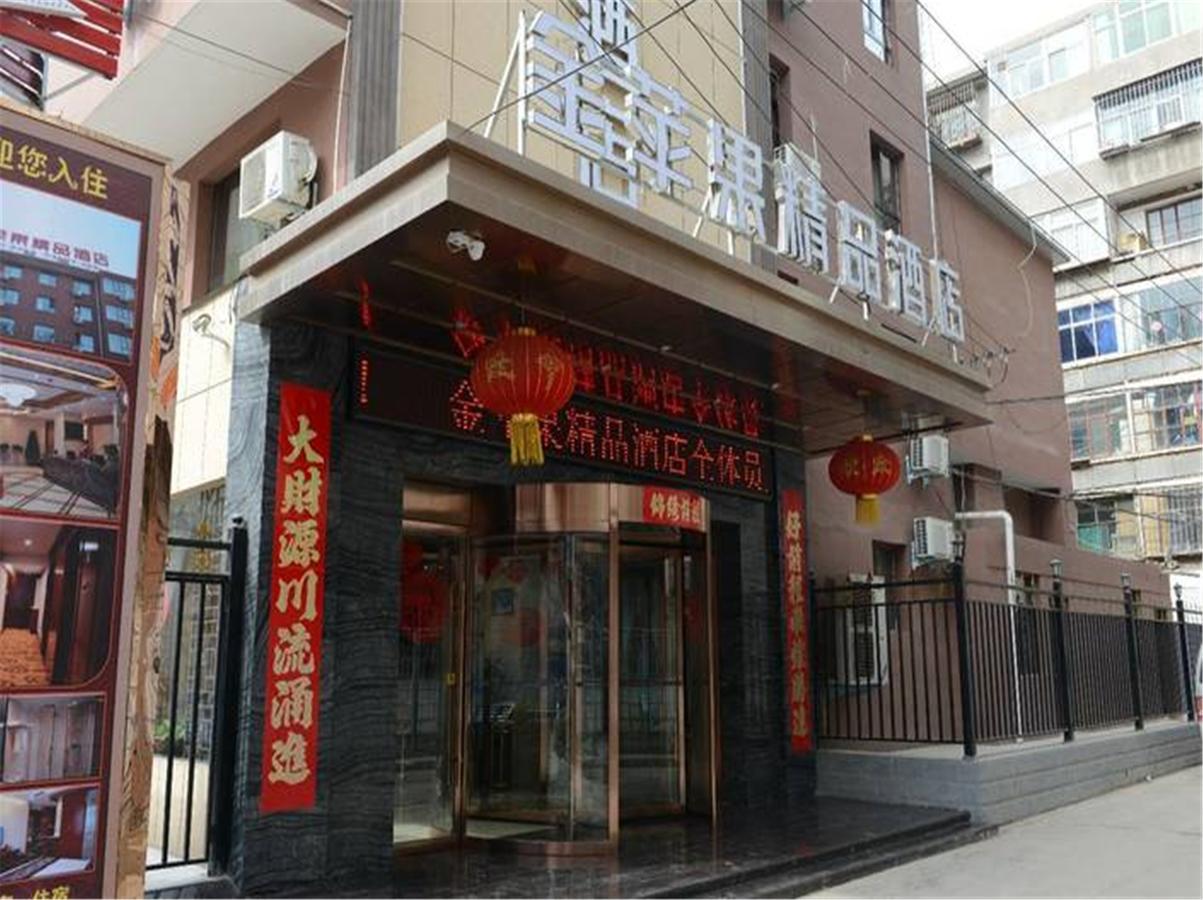 Lanzhou Golden Apple Boutique Hotel المظهر الخارجي الصورة