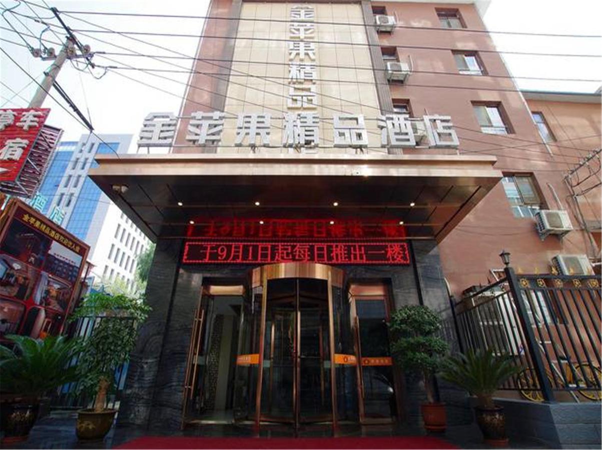 Lanzhou Golden Apple Boutique Hotel المظهر الخارجي الصورة