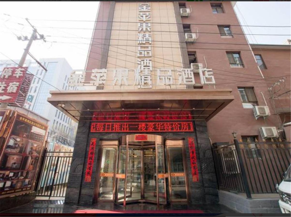Lanzhou Golden Apple Boutique Hotel المظهر الخارجي الصورة